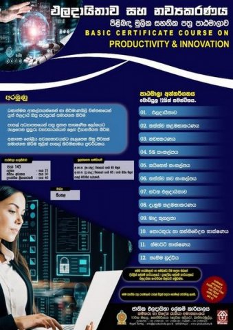 Colombo District Inauguration Ceremony of Basic Certificate Course on “Productivity and Innovation” (2023-10-04)